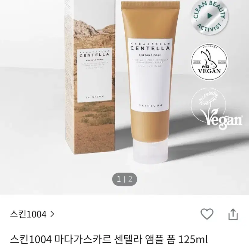 스킨천사 앰플 폼클렌저 125ml