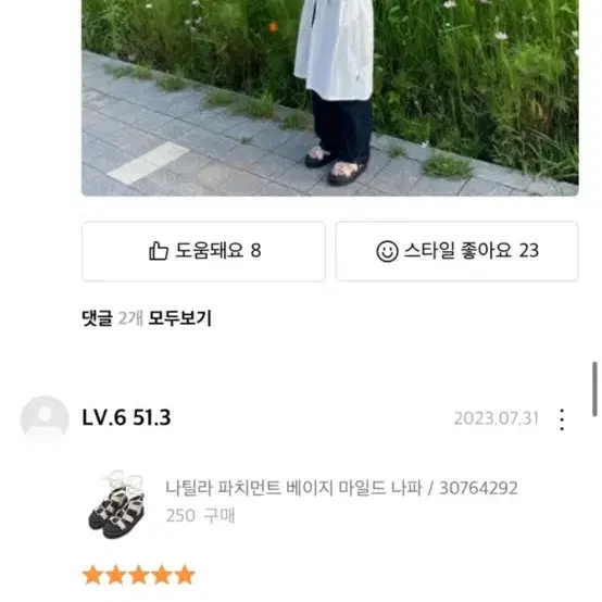 닥터마틴 나틸라 파치먼트 베이지 마일드 나파 / 30764292