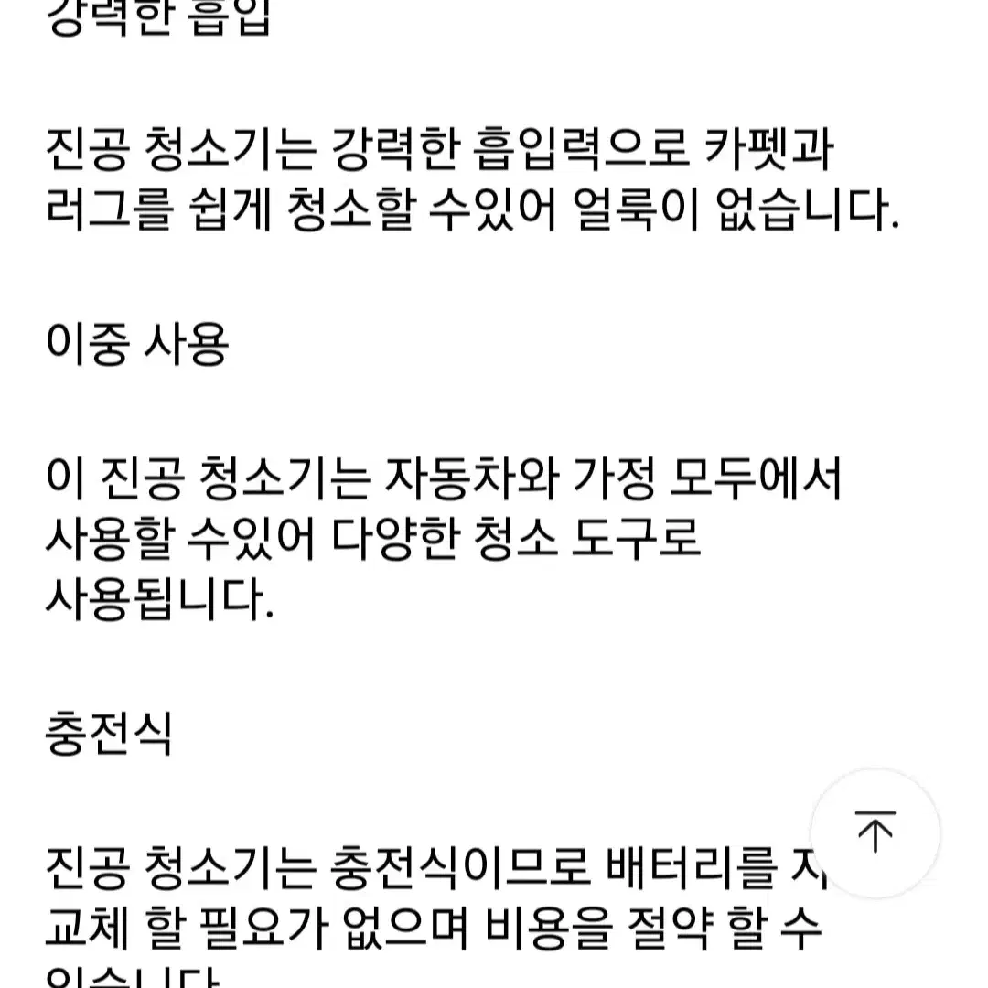 Mini 무선  진공 청소기 + 휴대용 충전식