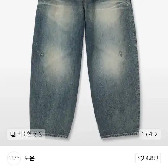 (시착 1회) 노운 bias tapered denim pants 1사이즈