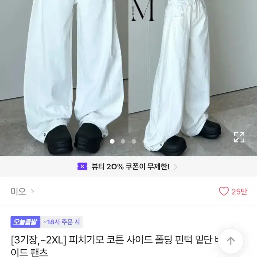 에이블리 바지