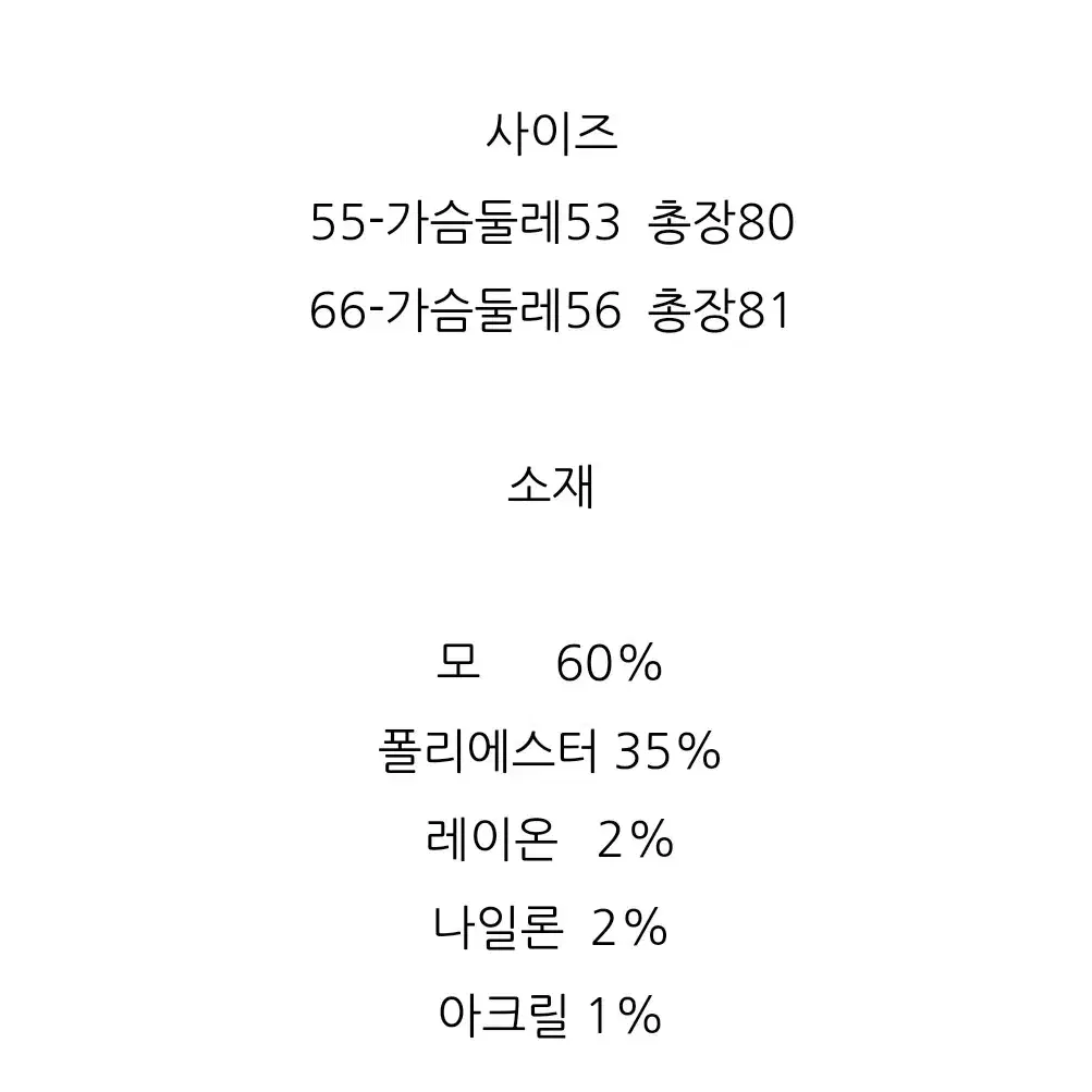 비지트인뉴욕 더블브레스트하프울코트55사이즈