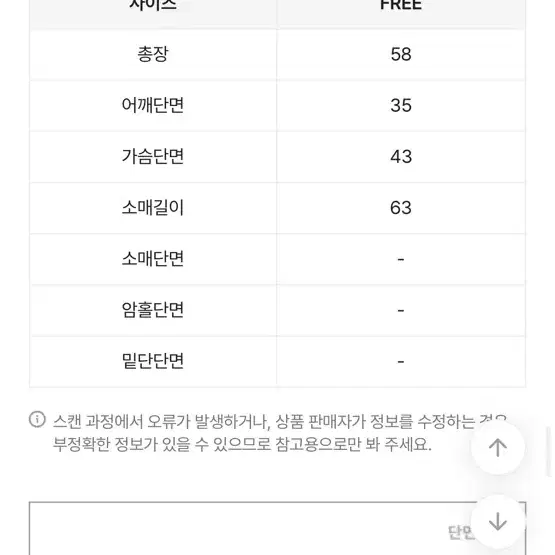 새상품 루아 말랑모찌라운드니트