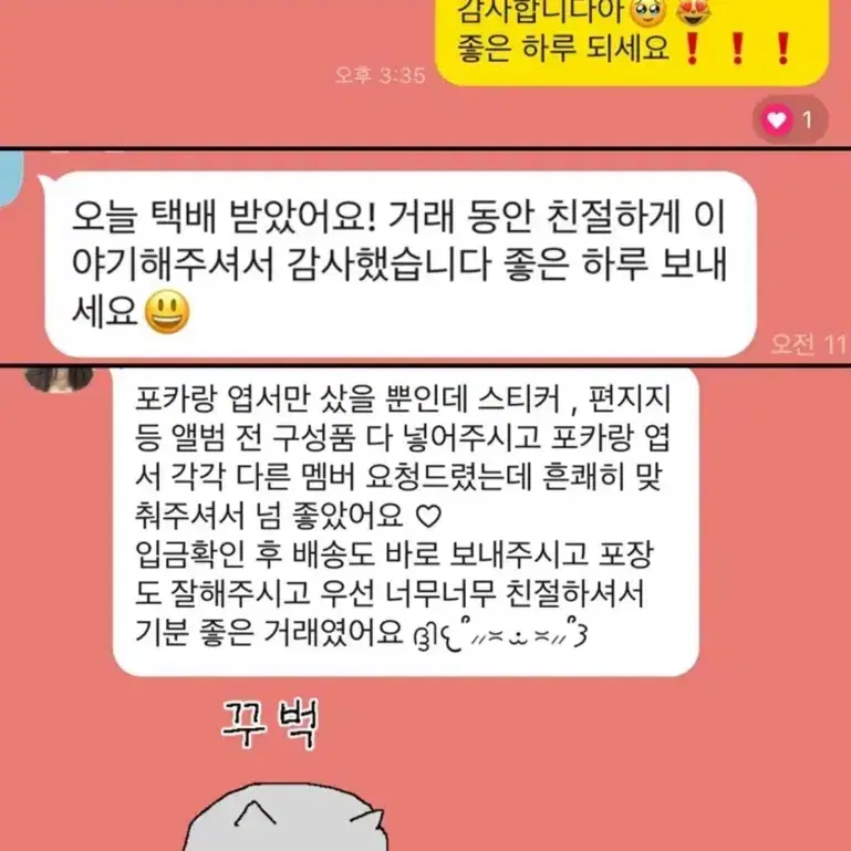 엔시티 127 드림 애기 증사/ 아기 증사