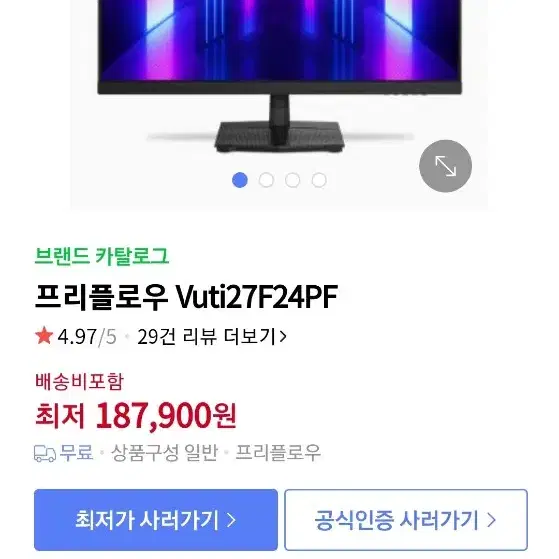 프리플로우 Vuti27F24PF 모니터 240hz