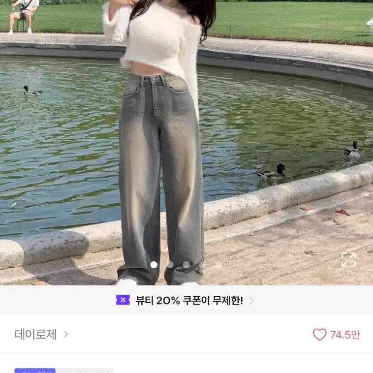 데이로제 청바지 그레이시 연청