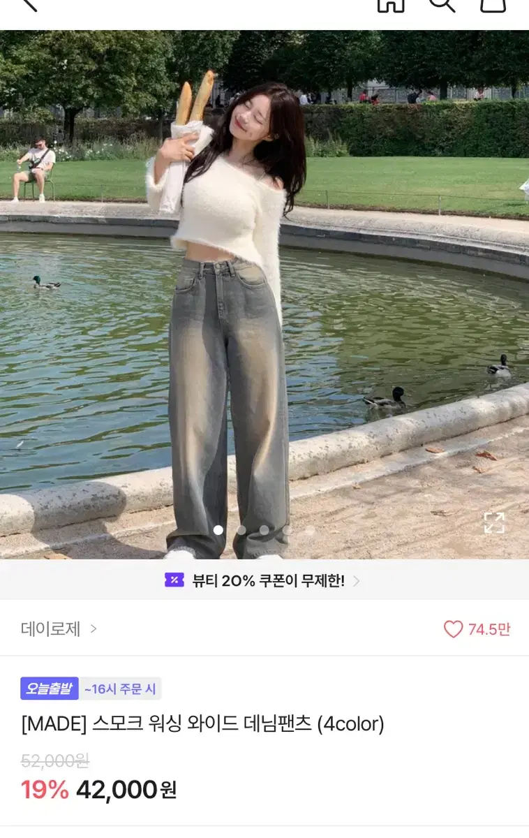 데이로제 청바지 그레이시 연청