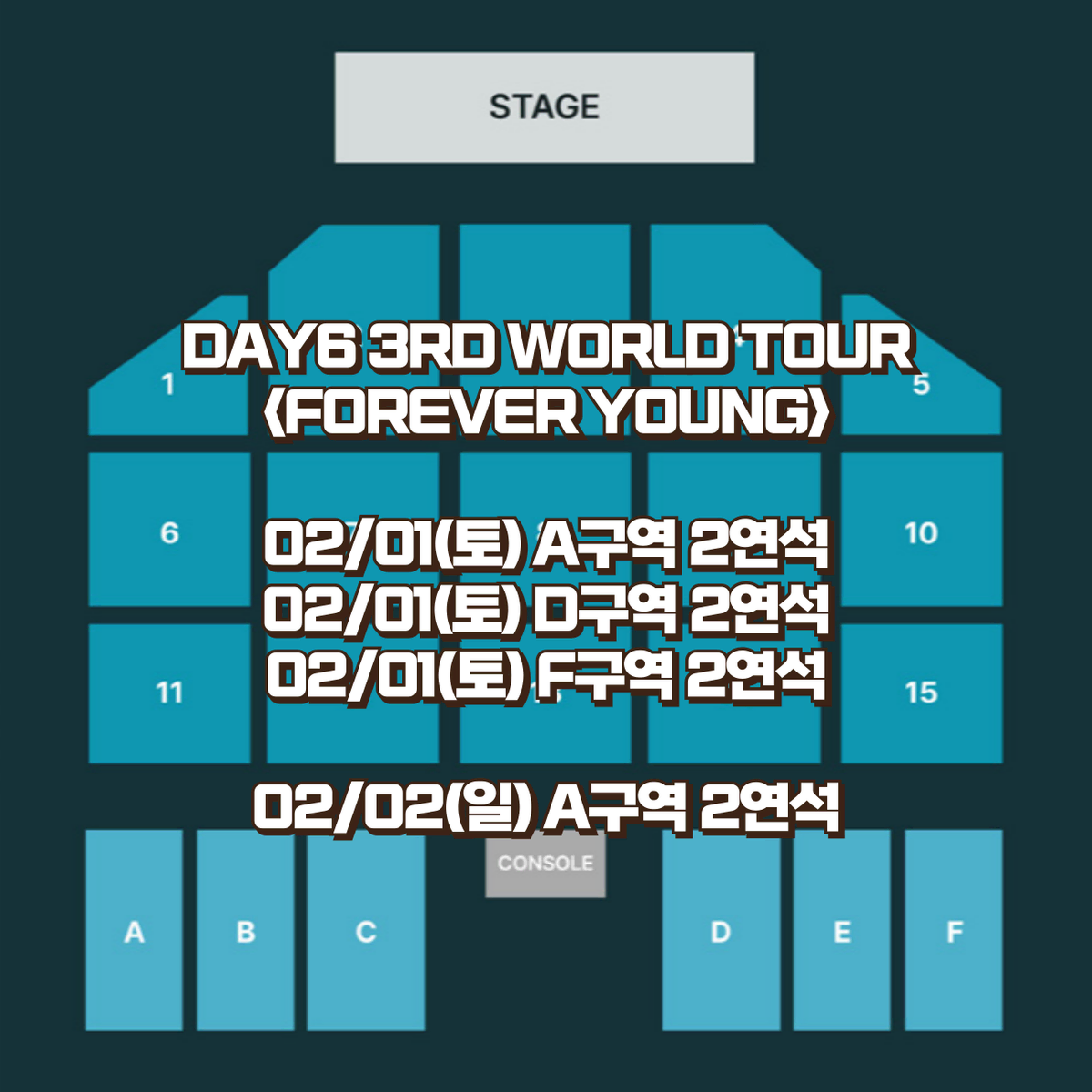 데이식스 DAY6 월드투어 부산 콘서트 2연석