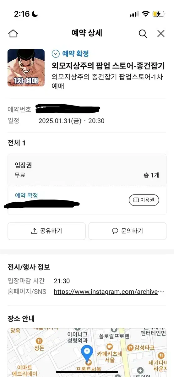 종건잡기 팝업 대리