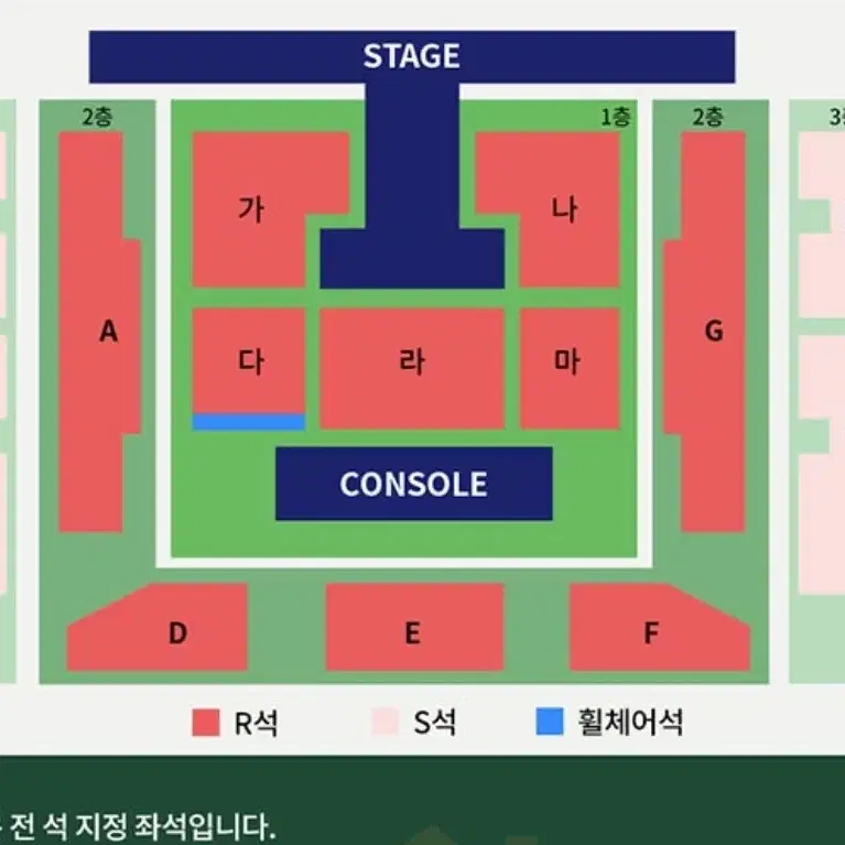 김재중 제이파티 1/26 D구역 6열