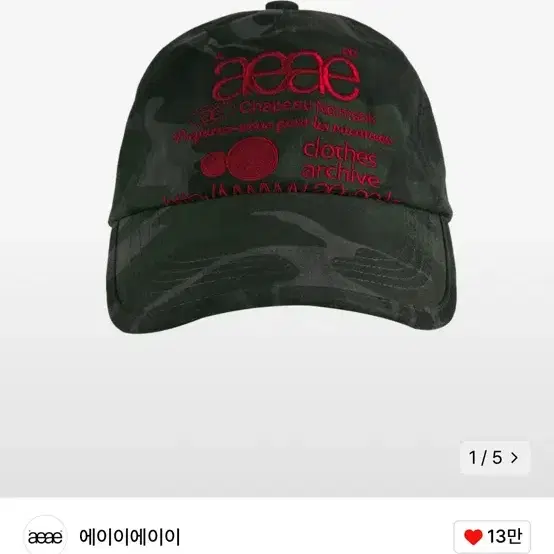 에이에이이이 aeaee 카모 WEB LOGO CAMO 모자