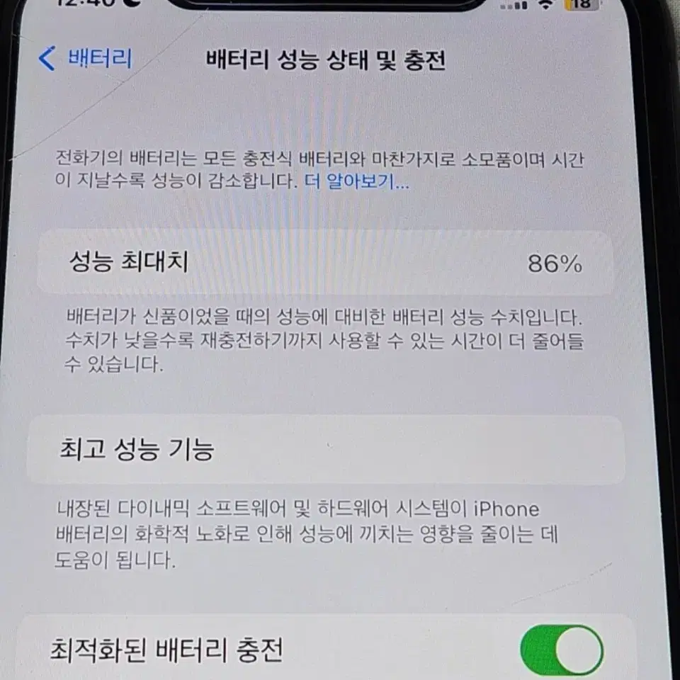 아이폰 11