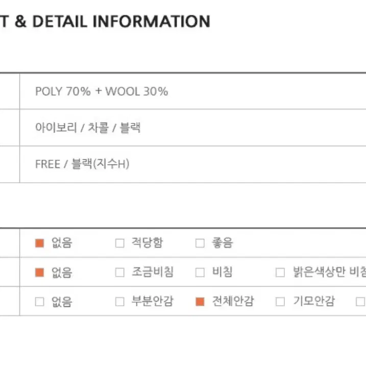 프롬비기닝 헤더링 울 하프 코트