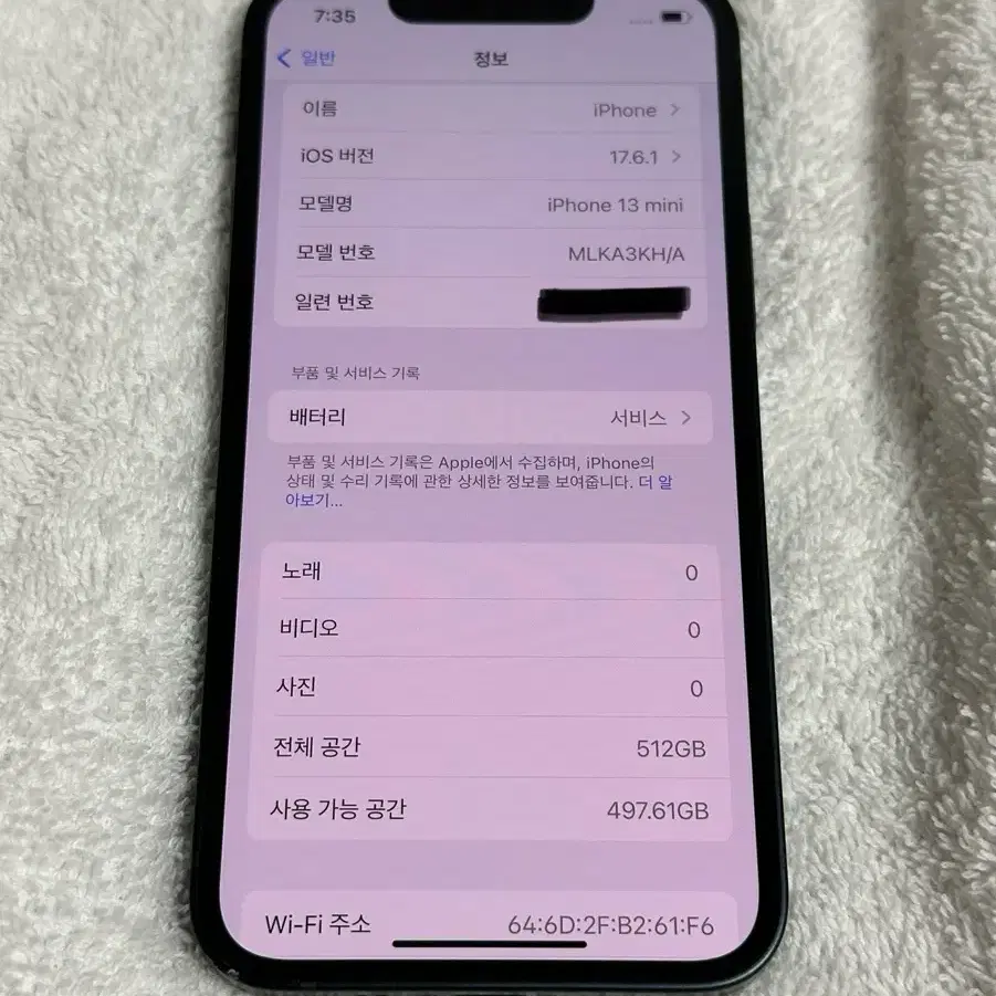 아이폰 13 미니 512GB 미드나이트