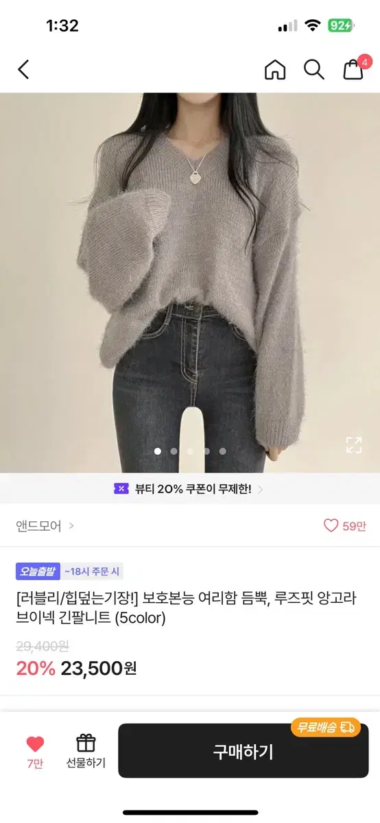 루즈핏 앙고라 브이넥 긴팔 니트