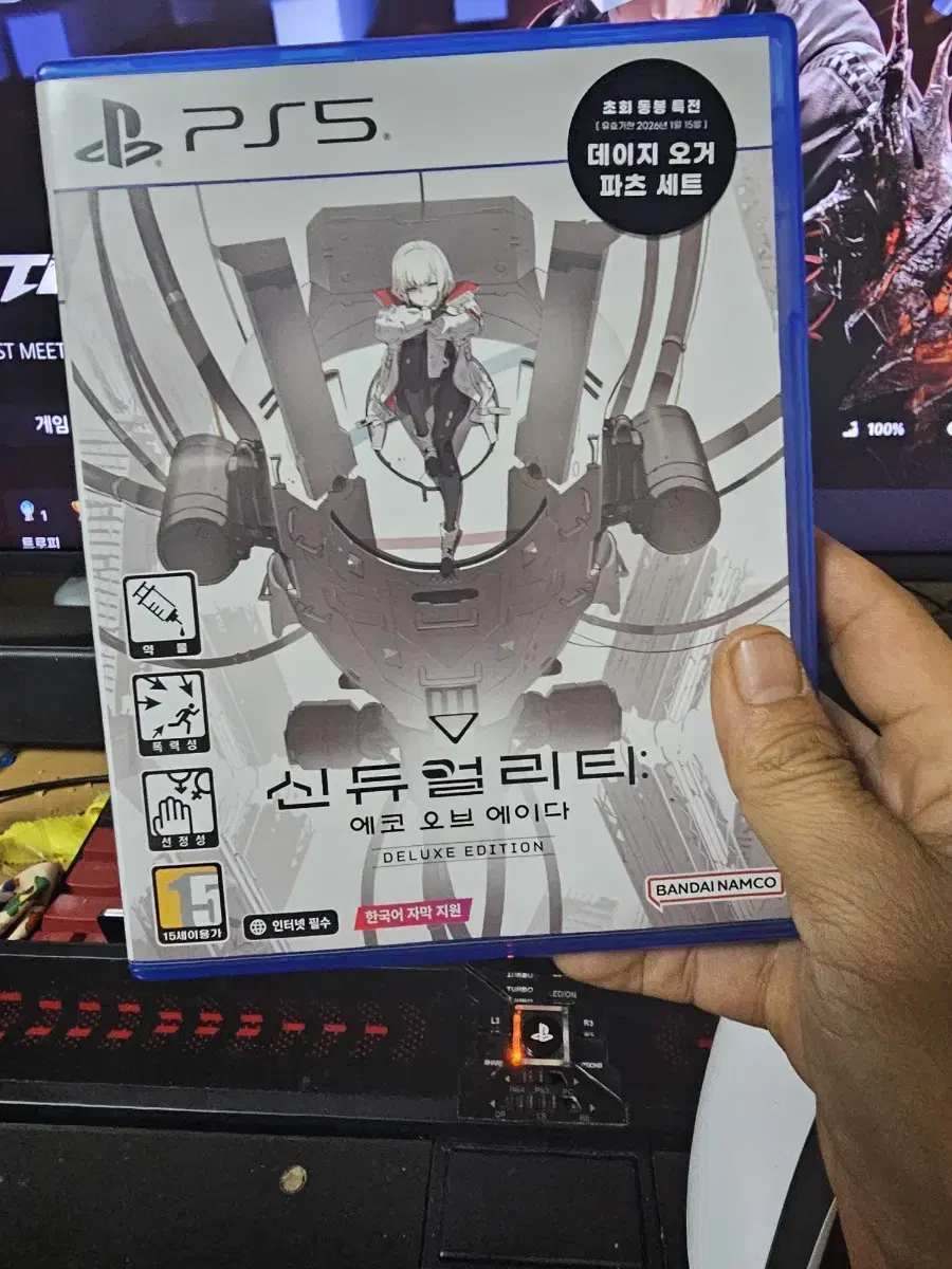 택포)ps5 신듀얼리티 디럭스에디션  팝니다