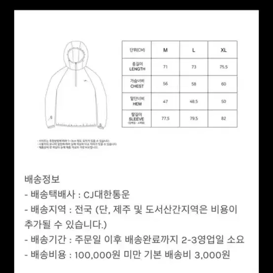 고요웨어 라이트후디(네이비xl)