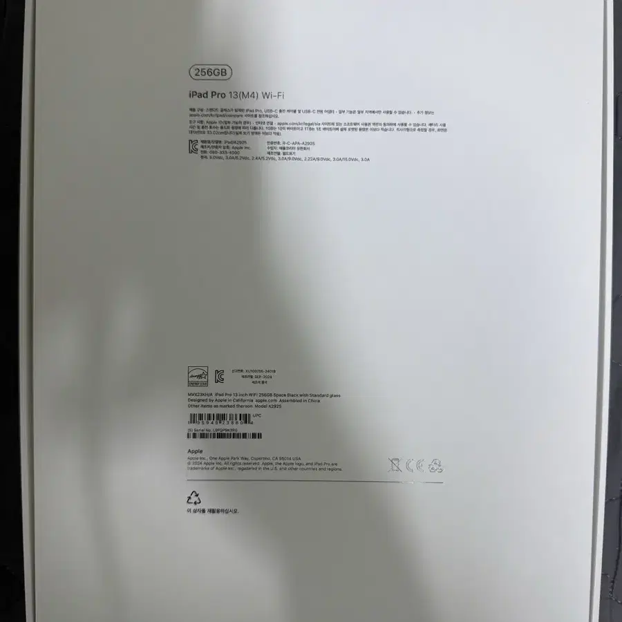 (미개봉) Apple 정품 아이패드 13 Pro M4 256G 판매합니다