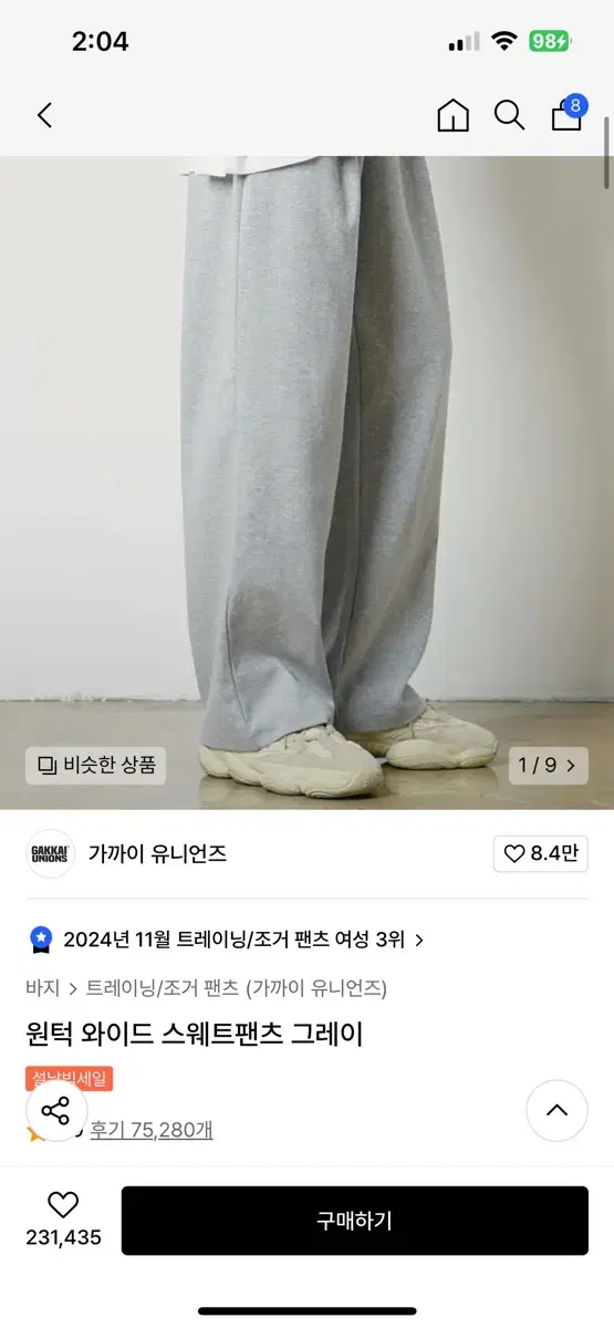 원턱 와이드 스웨트팬츠 그레이