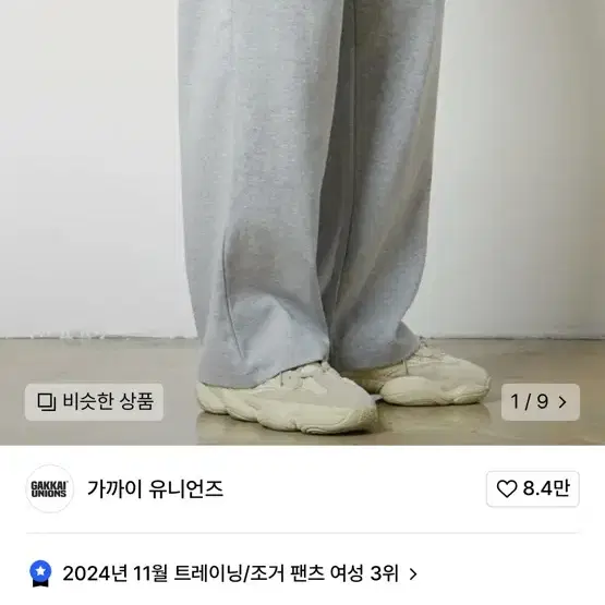 원턱 와이드 스웨트팬츠 그레이