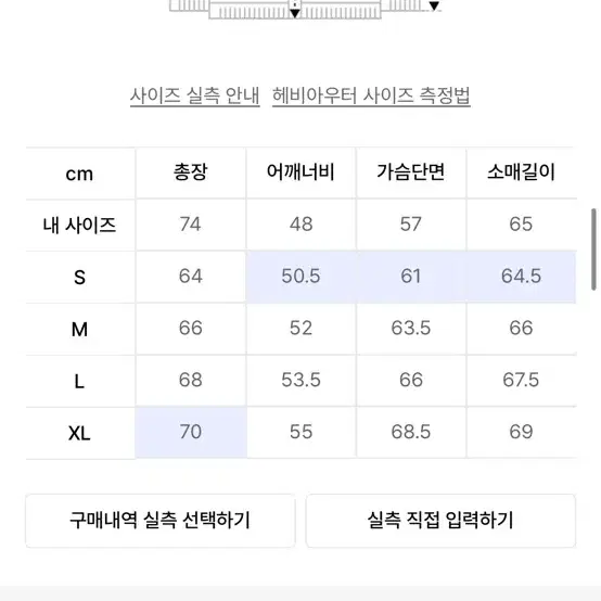 (m)트래셔 푸퍼 패딩