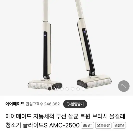 에어메이드 물걸레 청소기 글라이드S