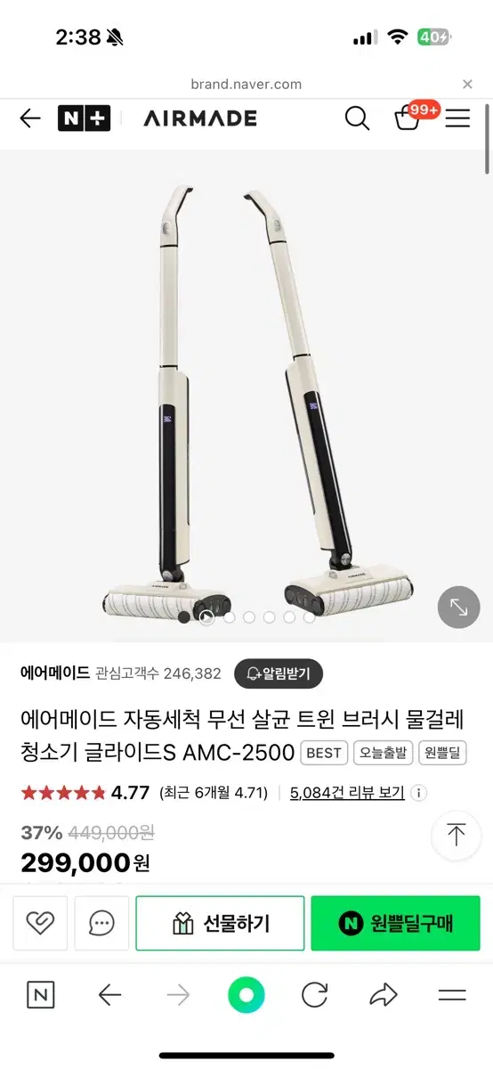 에어메이드 물걸레 청소기 글라이드S