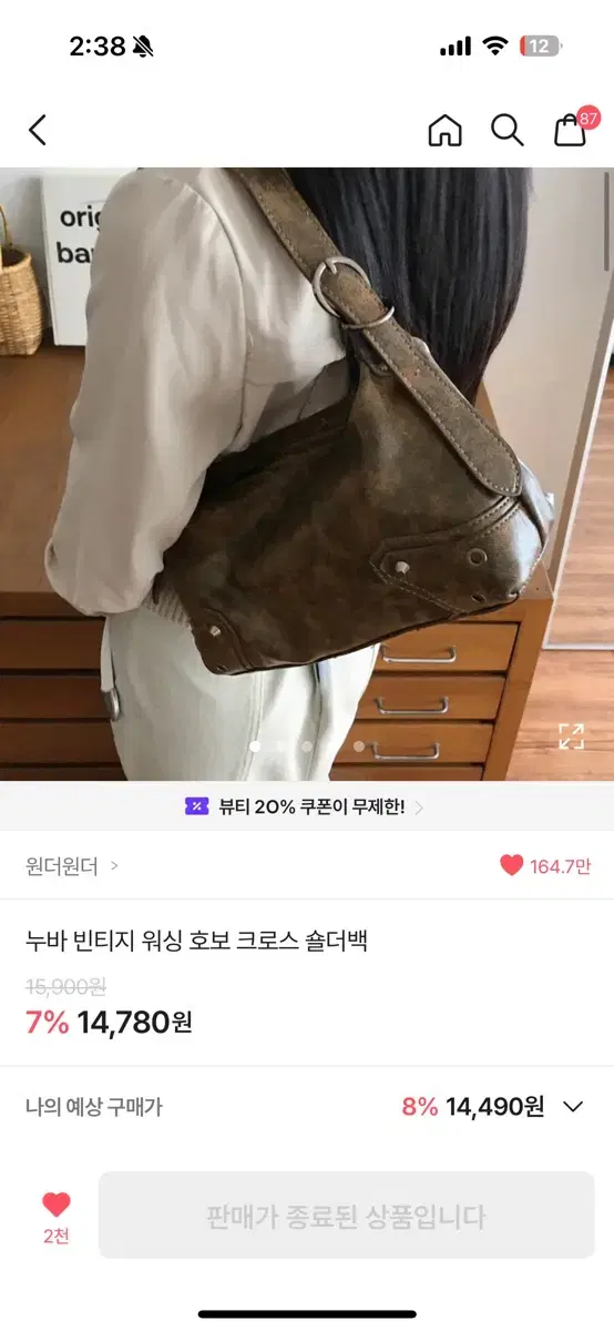 원더원더 누바 빈티지 워싱 호보 크로스 숄더백