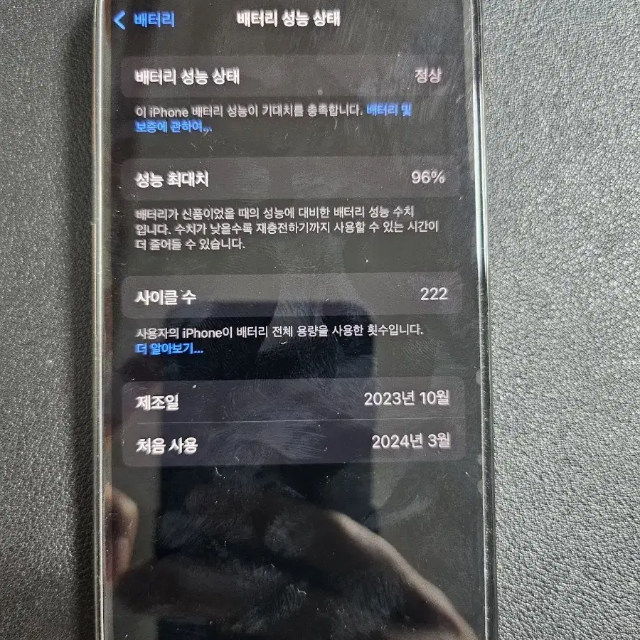 아이폰 15프로 256gb 블랙티타늄