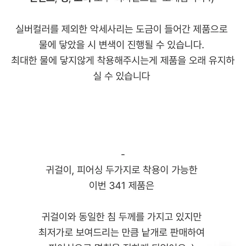 써지컬스틸 링귀걸이 링피어싱