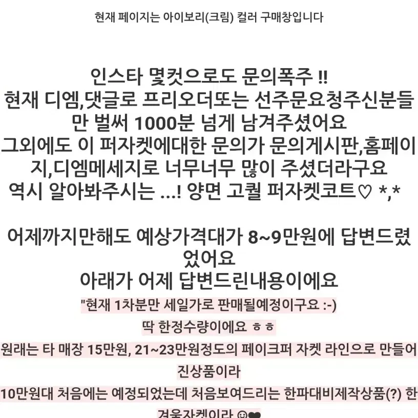 퍼빗 양면 퍼 무스탕 자켓