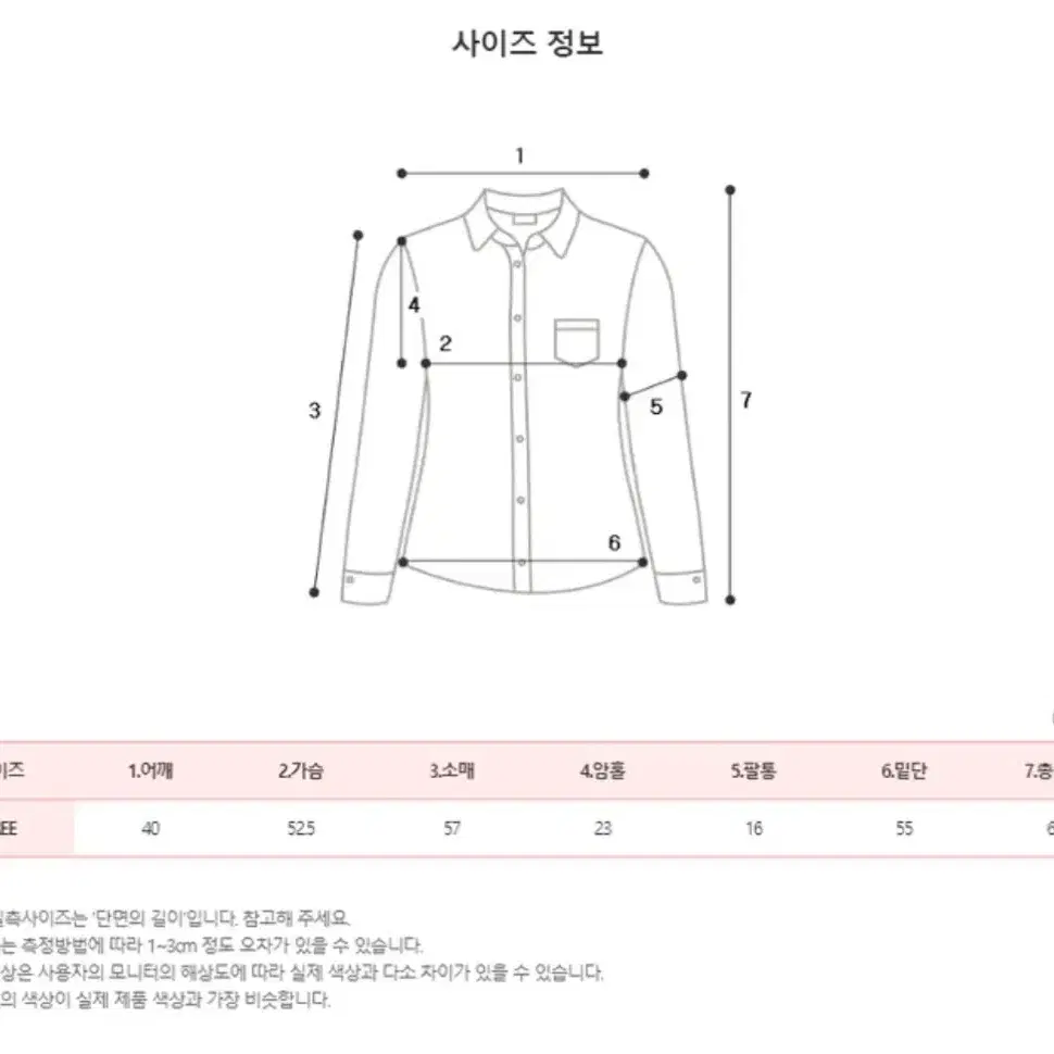 베이직 카라 긴팔 셔츠 화이트