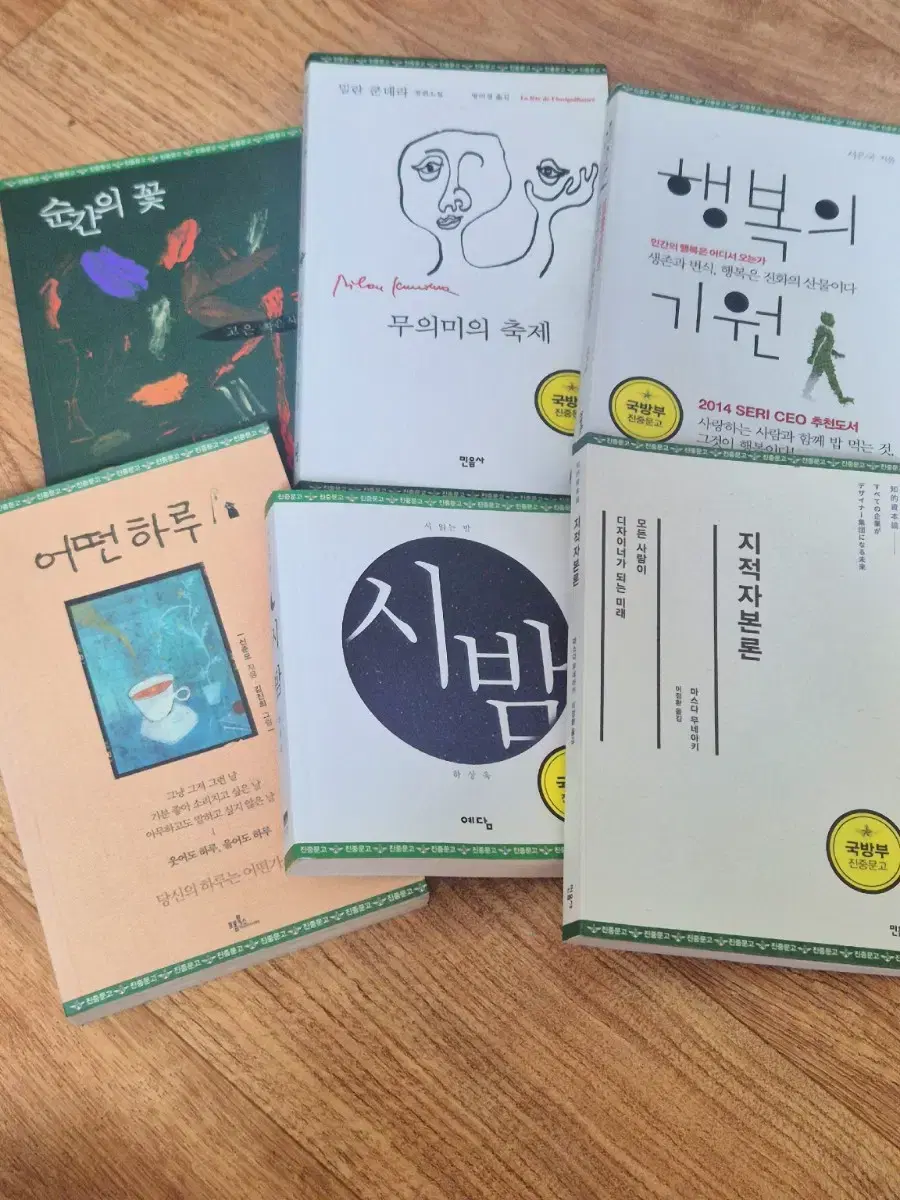 We sell each book for 2,000 won.