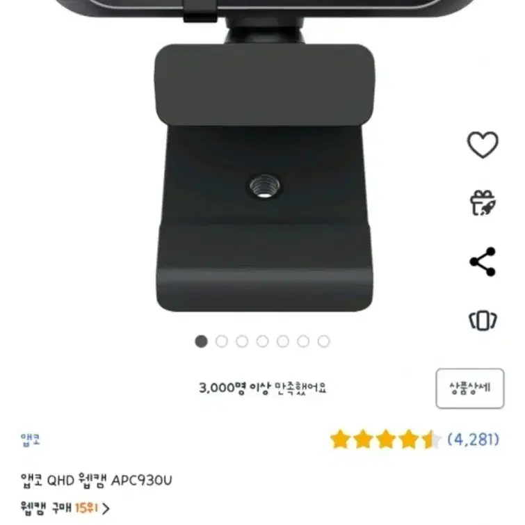 ABKO 앱코 웹캠 QHD APC930U