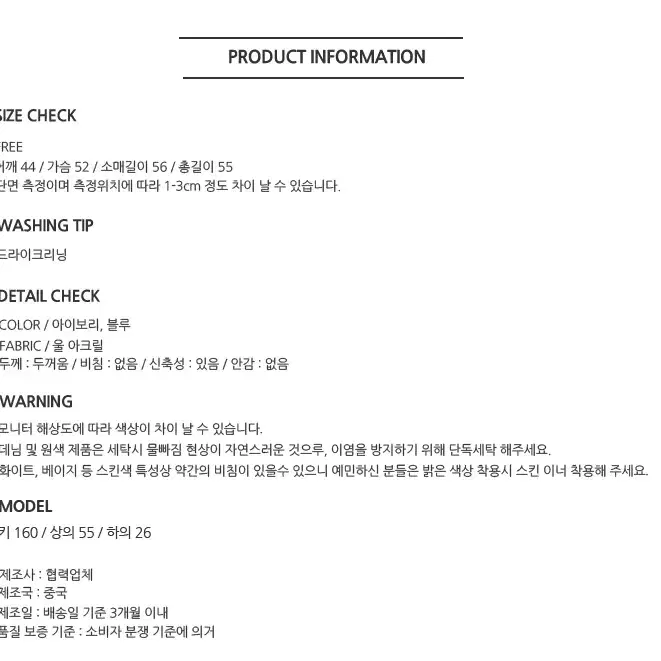 NE10)2컬러 눈꽃 노르딕 떡볶이 배색 니트 가디건 꾸안꾸룩 윈터룩