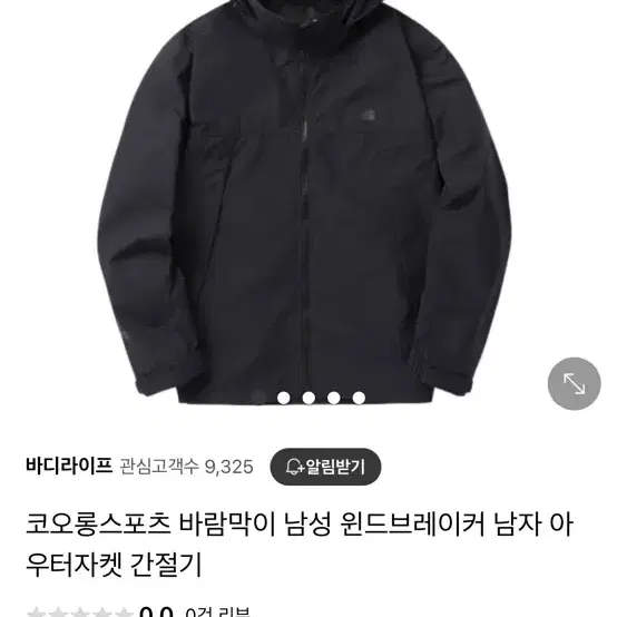 코오롱 스포츠 바람막이 팔아요 M