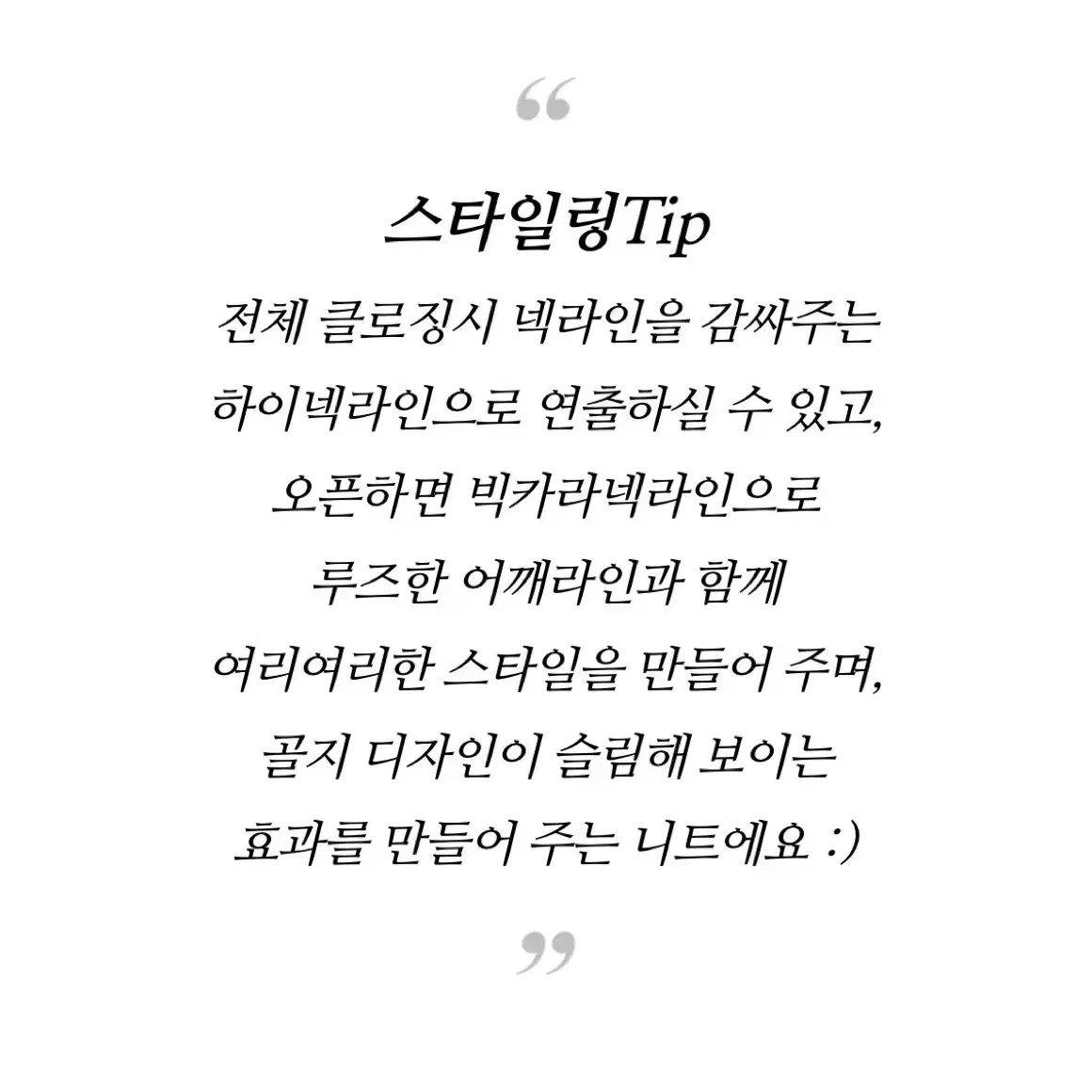 코인코즈 반집업 니트