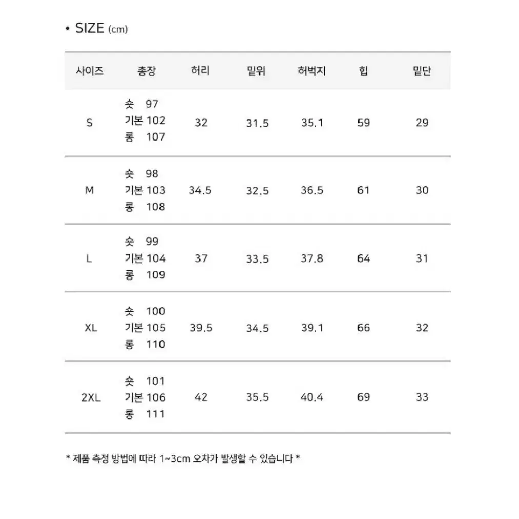 골덴 기모 팬츠 *3번착용*