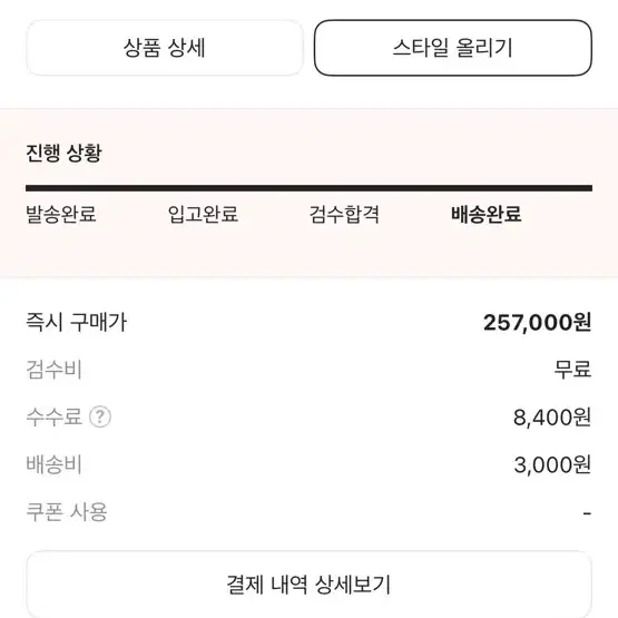 스톤아일랜드 반바지