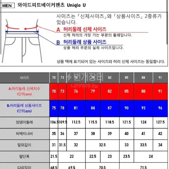 유니클로U 베이커팬츠 73 내추럴