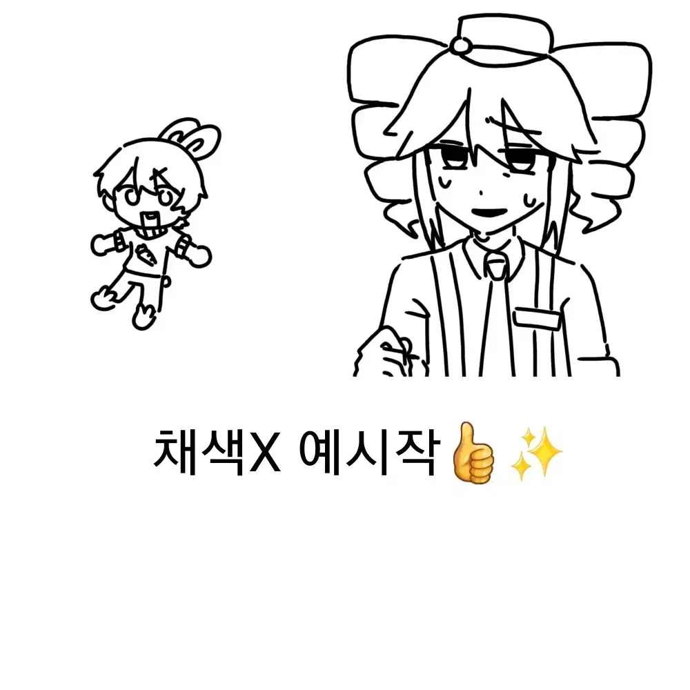 SD 고정틀 ,LD 그림 커미션