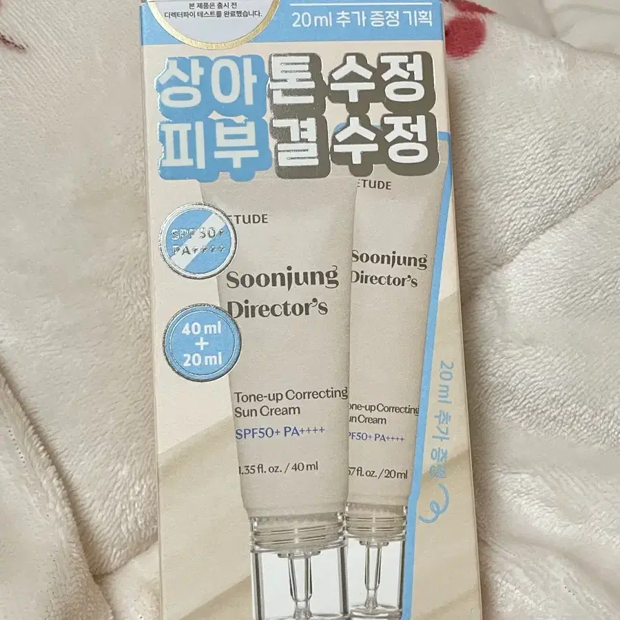 [새상품] 에뛰드 순정디렉터 톤업 수정 선크림 40ml+20ml