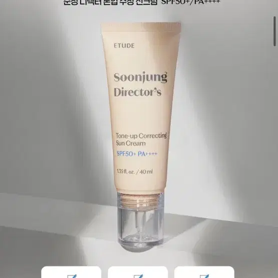 [새상품] 에뛰드 순정디렉터 톤업 수정 선크림 40ml+20ml