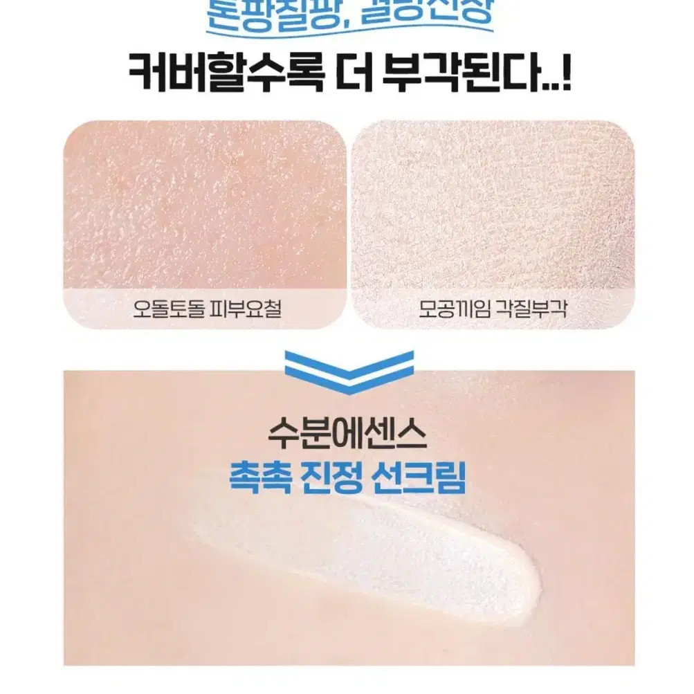 [새상품] 에뛰드 순정디렉터 톤업 수정 선크림 40ml+20ml