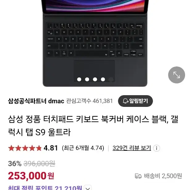 갤럭시탭 s9 울트라 키보드 북커버 케이스 터치패드