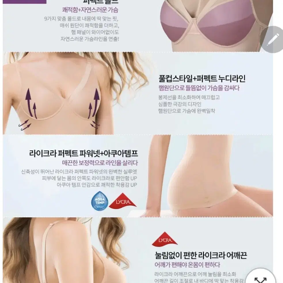 플레이텍스정품퍼펙트Silhouet 바디쉐이퍼노와이어브라나시80a