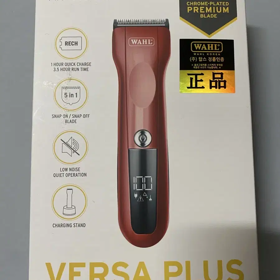 왈 클리퍼 VERSA PLUS 세트