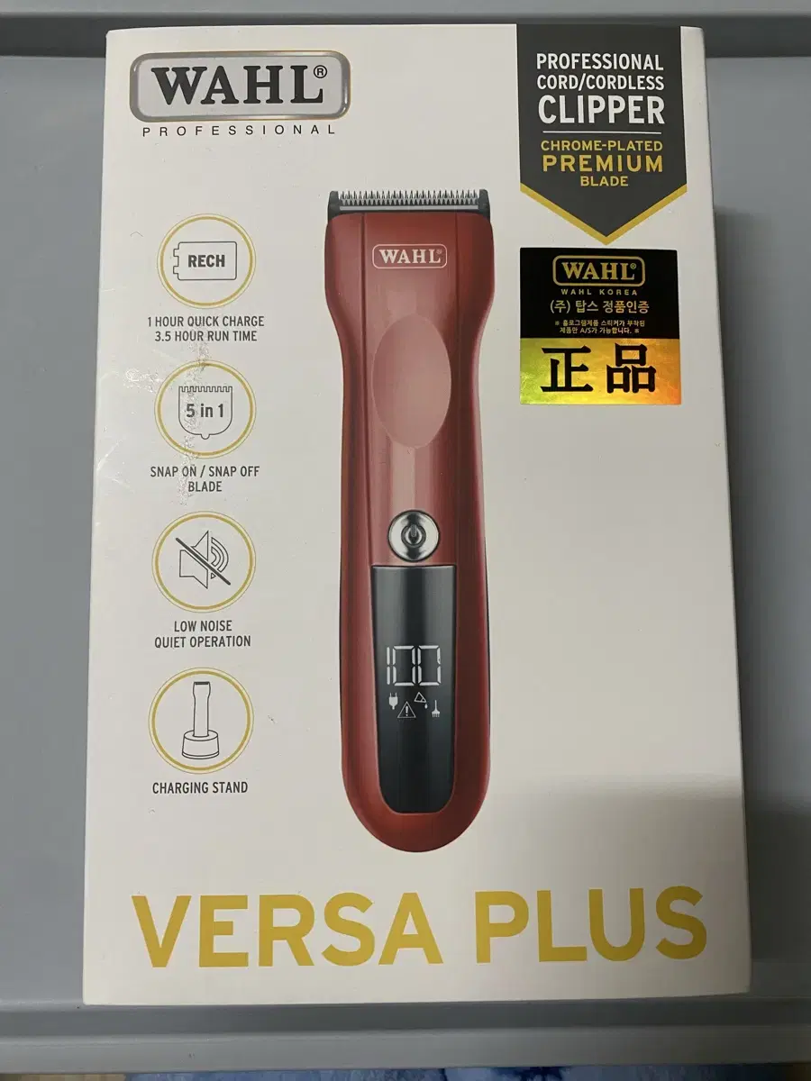 왈 클리퍼 VERSA PLUS 세트