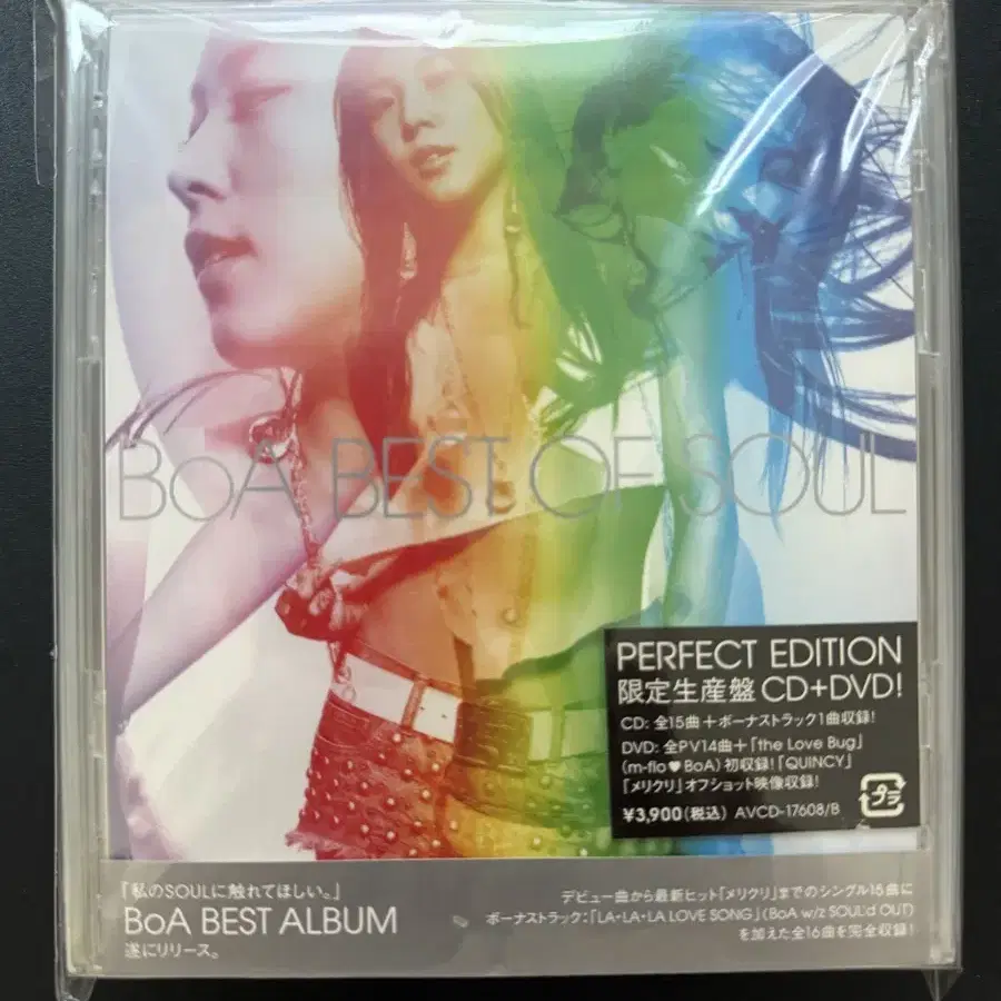 보아 일본 best of soul cd 초회한정 미개봉 팝니다.