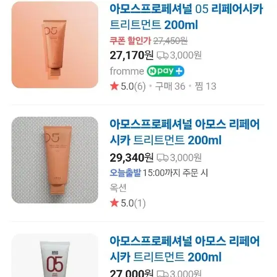 미용실 트리트먼트200ml 새상품 아모스프르페셔널리페어시카트리트먼트